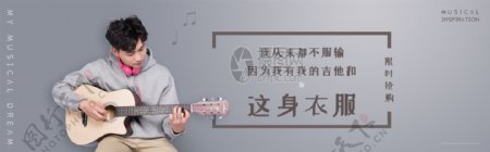 灰色文雅男装卫衣促销淘宝banner