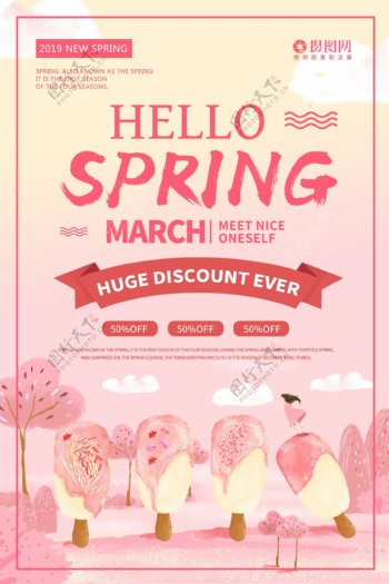 粉色春季赏花纯英文海报