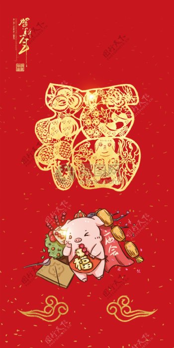 2019中国红猪年红包设计