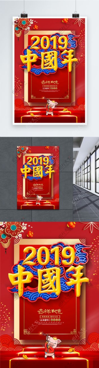 C4D中国风2019中国年春节海报