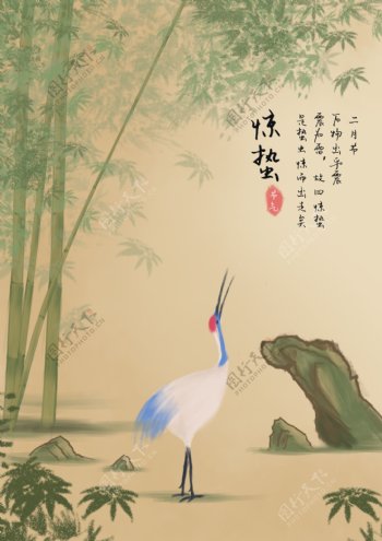 惊蛰中国风水墨竹子写意仙鹤二十四节气插画