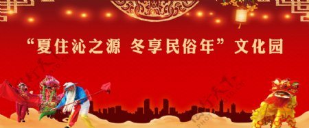 春节元宵节晚会秧歌闹红火舞狮