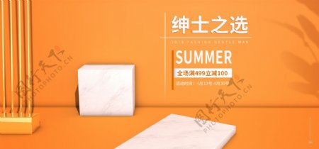 夏日精选男士钱包banner