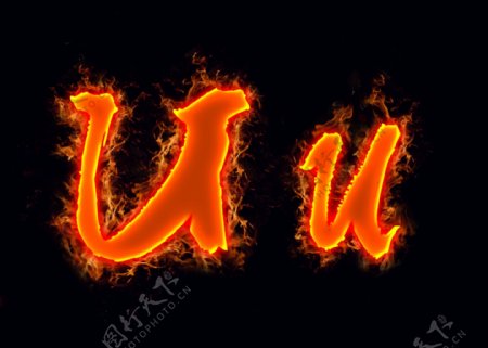 火焰英文字母Uu分层