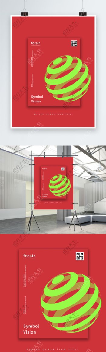 红色球形平面海报