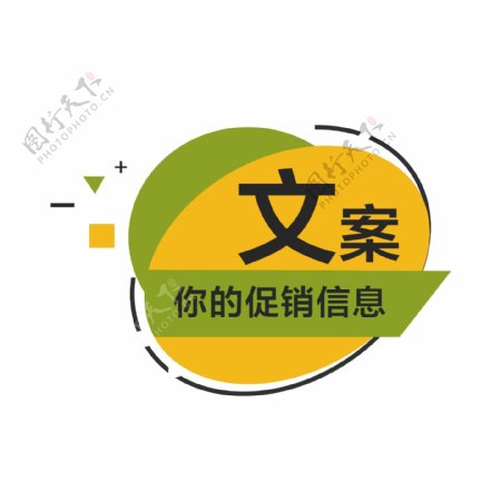 简约电商活动促销标签