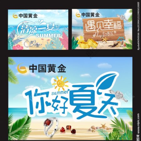 夏日小清新