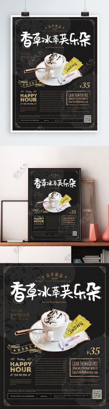简约清新咖啡主题海报