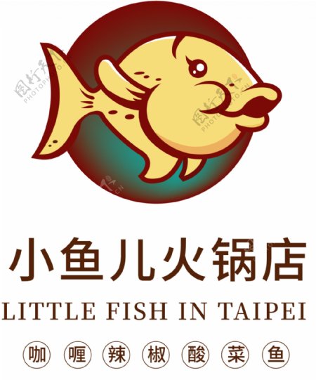 餐饮鱼火锅logo