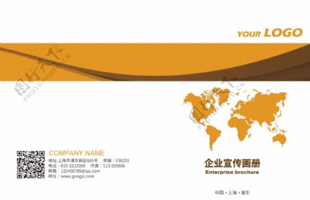 黄色大气简洁企业宣传画册封面