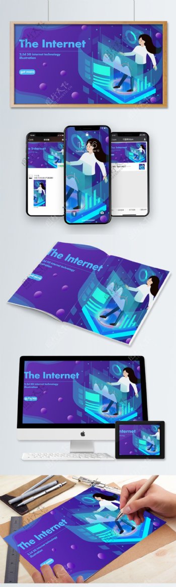 25D大气蓝色科技未来互联网立体插画