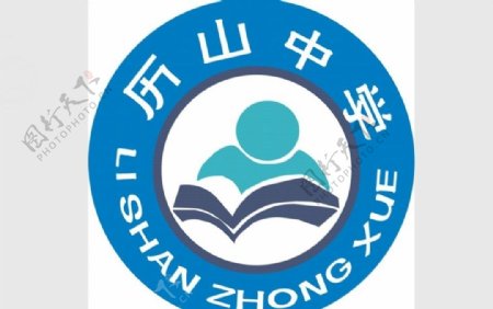 历山中学学校logo