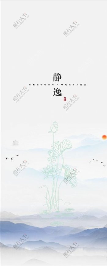 禅中国风古风文化灯片
