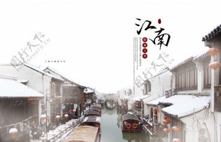 中国风江南旅游画册封面设计