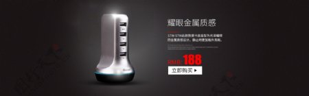 USB连接器促销淘宝banner