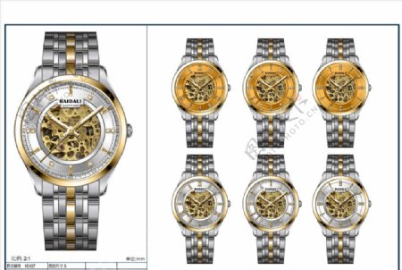 手表设计图石英表时钟时