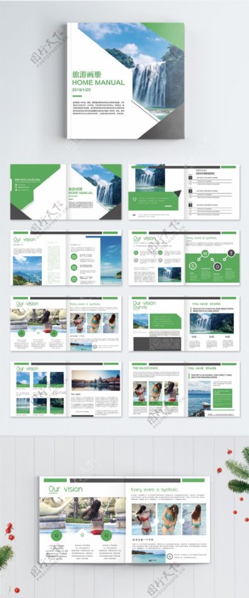 绿色旅游画册整套