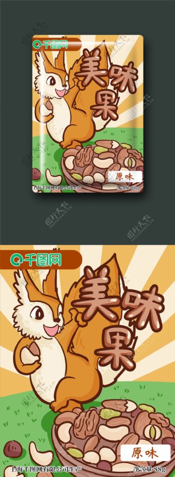 松鼠与美味果仁坚果插画包装设计
