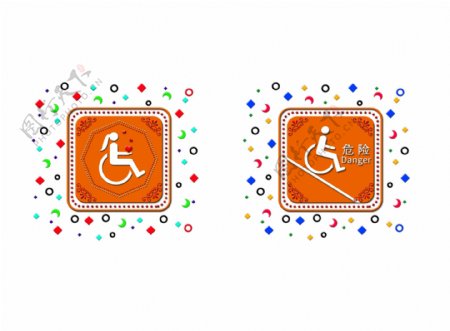 残疾人标志设计元素