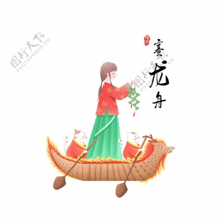 端午节中国风小清新插画元素赛龙舟