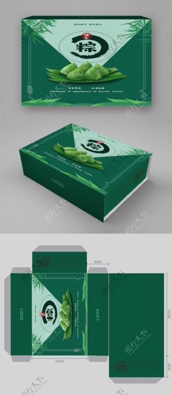 粽子包装盒端午节礼品盒简约绿色清新美食