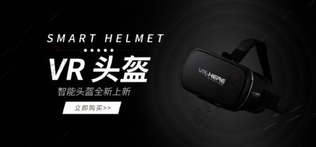 VR头盔banner