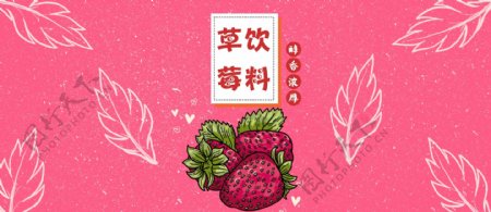 易拉罐包装水果味草莓饮料插画