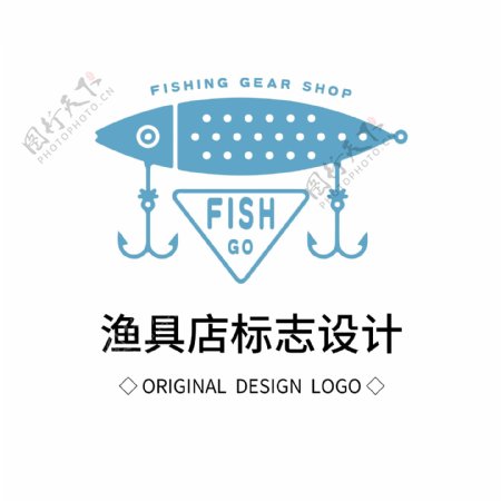 原创渔具店标志设计