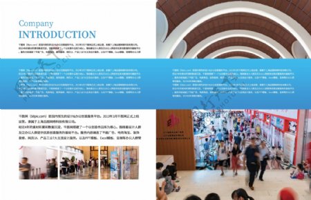 蓝色简约时尚企业展览会整套宣传画册