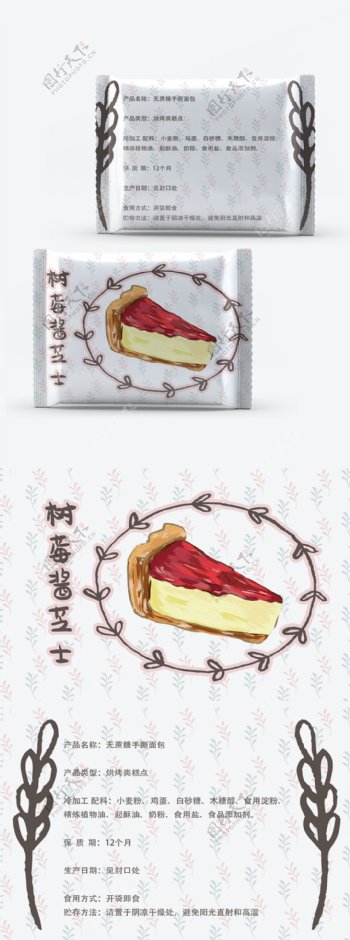食品包装设计树莓酱芝士蛋糕健康天然美味