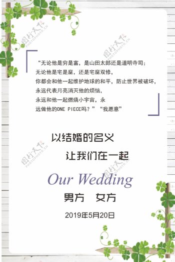 结婚KT结婚海报
