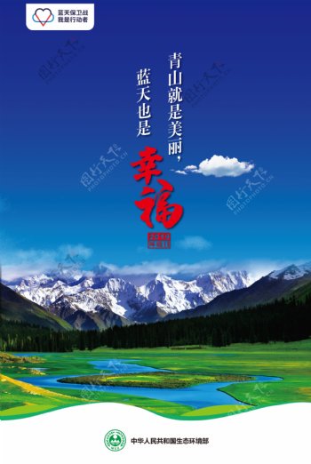 2019世界环境日中国宣传海报