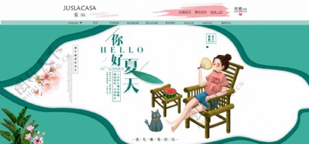 清凉夏季淘宝天猫京东广告设计
