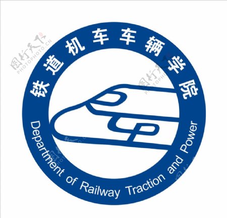 铁道机车车辆学院Logo
