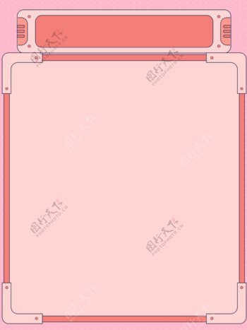 粉色相框不规则几何背景