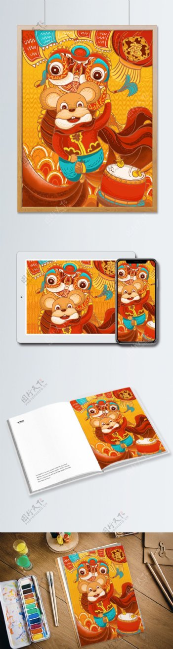 鼠年2020年卡通老鼠舞狮插画中国风喜庆