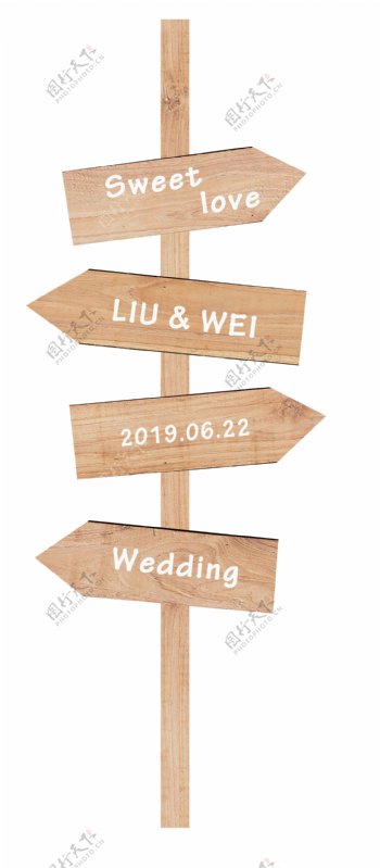 木板纹婚礼路引指引牌水牌