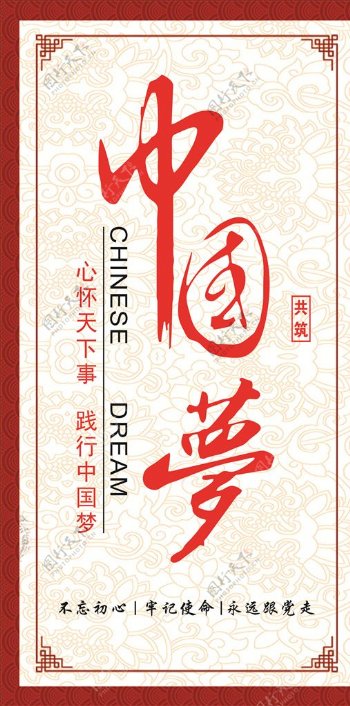 中国梦中国梦文化绚丽中国梦