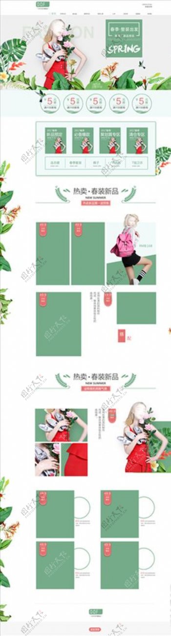 淘宝详情页