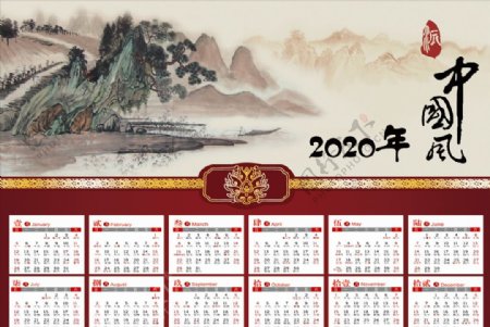2020年日历古风中国风