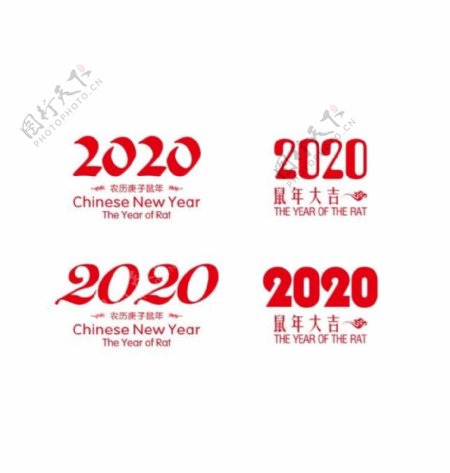 2020鼠年