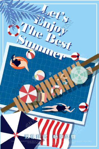 夏日游泳海报