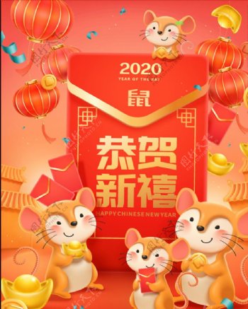 2020鼠年海报