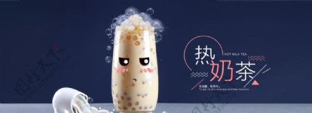 可爱奶茶