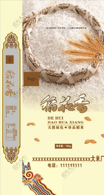 米袋子单面透明米袋