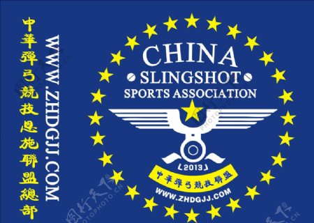 中国弹弓协会
