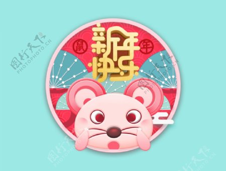 中国风鼠年形象元素