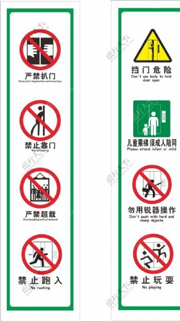 电梯禁止标识