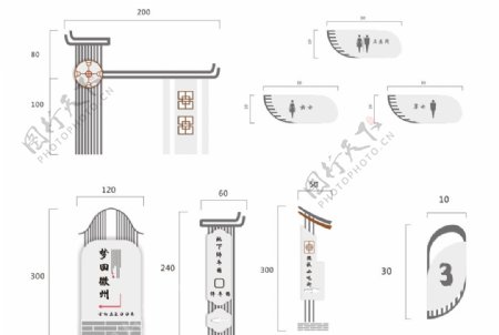 中式导视系统