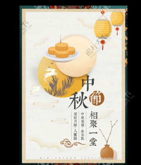 中秋节传统节日中国风海报